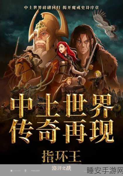 盖亚奇幻之战,解锁未知领域的自由冒险之旅