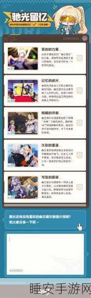 崩坏三蔷薇之约秘境探索指南,解锁浪漫之旅的终极攻略