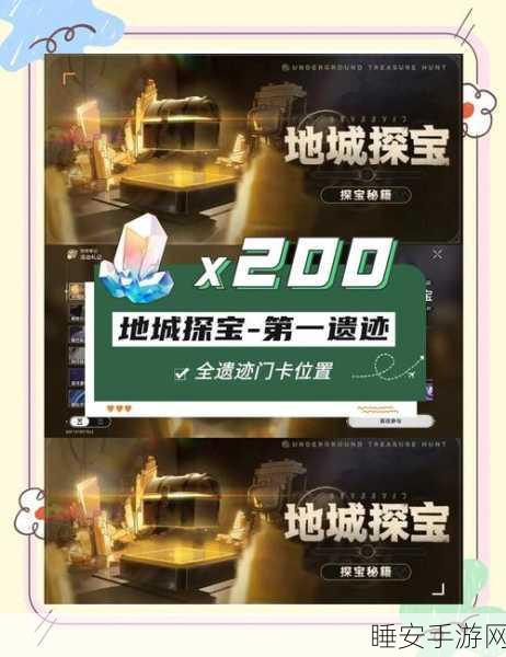 星穹铁道遗迹获取攻略,解锁神秘宝藏的钥匙