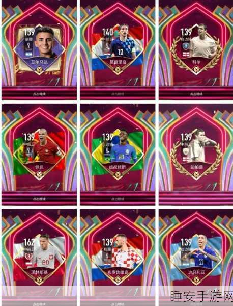 FIFA足球世界震撼发布,140位巨星闪耀,揭秘豪华阵容及赛事亮点