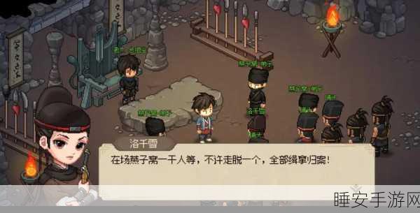 燕子窝非战斗路线全揭秘,大侠立志传的另类玩法攻略