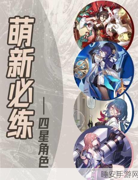 崩坏星穹铁道,封锁扇区难度四速通秘籍大公开,挑战极限!