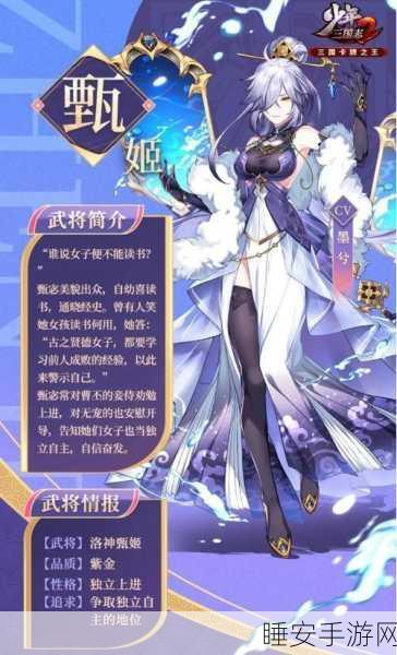 少年三国志2武将战力飞跃,深度攻略与培养秘籍