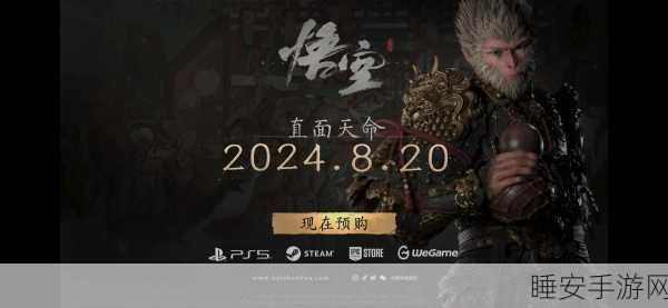 黑神话,悟空震撼登场!35项修改器助力极致动作冒险体验