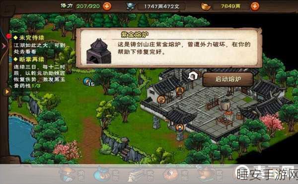 烟雨江湖铸剑山庄,好感度升级全攻略与隐藏福利揭秘