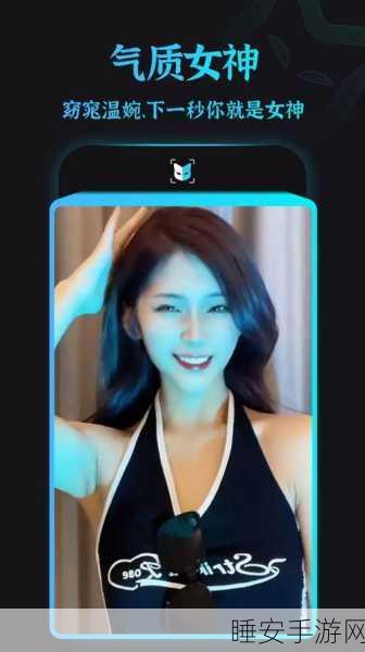 脸部跳舞机FaceDance手机版震撼上线,前置摄像头解锁全新音游体验