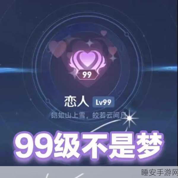 王者荣耀亲密关系新玩法,自定义称呼,打造专属甜蜜互动!