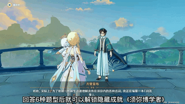 原神鸟瞰风物全攻略,解锁隐藏成就,尽赏绝美风光