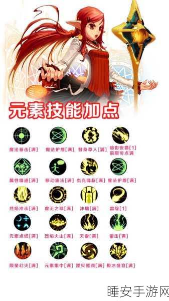 DNF元素师转职深度剖析,哪个分支在竞技场与团本中更胜一筹?