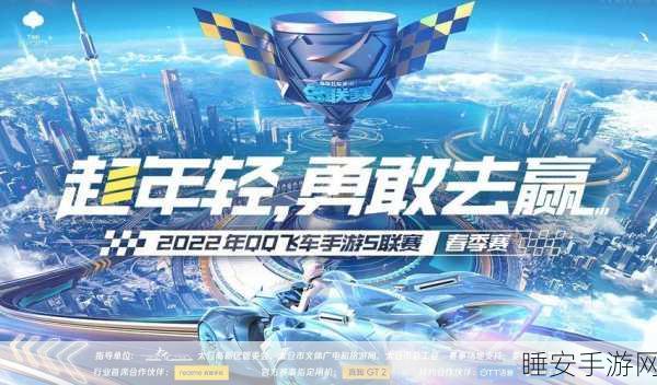 2025热门搬砖手游精选,QQ飞车竞速技巧深度解析与赛事前瞻