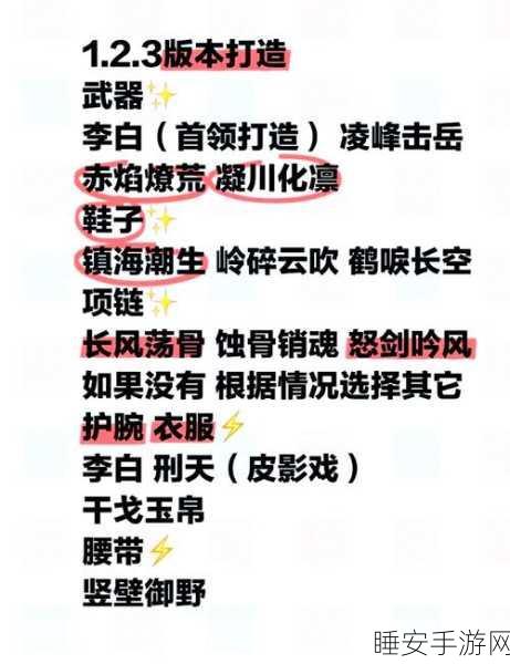神武90级快速升级攻略,解锁高效成长路径