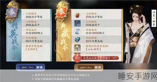 天涯明月刀手游战令赛季全解析,周期、更新与奖励一网打尽