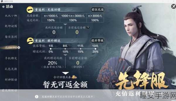 天涯明月刀手游战令赛季全解析,周期、更新与奖励一网打尽