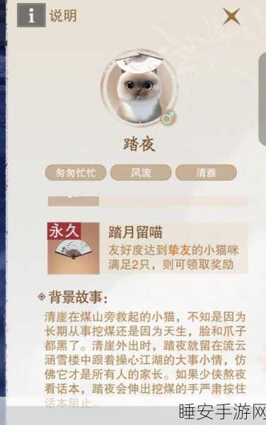 萌宠养成大揭秘,一梦江湖萌宠触发条件与全方位养成攻略