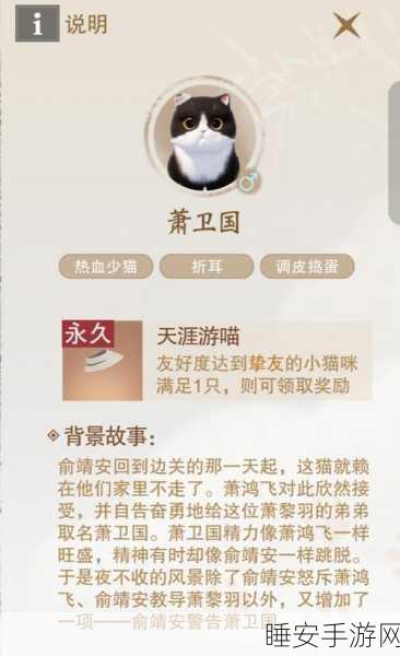 萌宠养成大揭秘,一梦江湖萌宠触发条件与全方位养成攻略