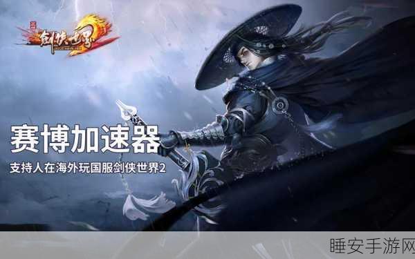 剑侠传奇无敌版震撼发布,沉浸式武侠冒险RPG手游,等你来战!