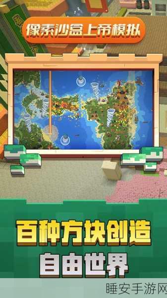 上帝模拟器现代版下载_有着最新玩法的沙盒题材手游