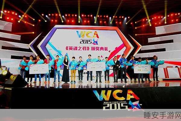 WCA英魂之刃ALL-STAR邀请赛直播指南,精彩对决不容错过!