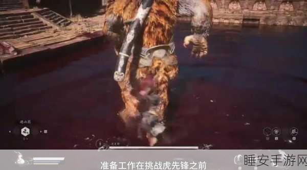 黑神话,悟空三虎连战高阶攻略,绝技揭秘,助你轻松破关