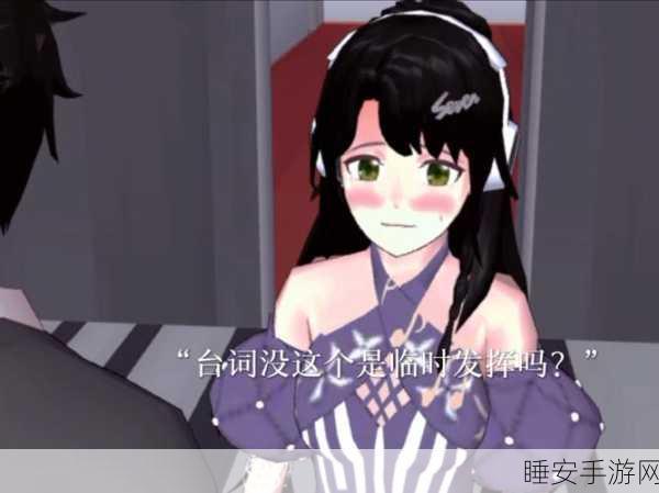 校园风情再现,隔壁小卖部模拟游戏深度解析