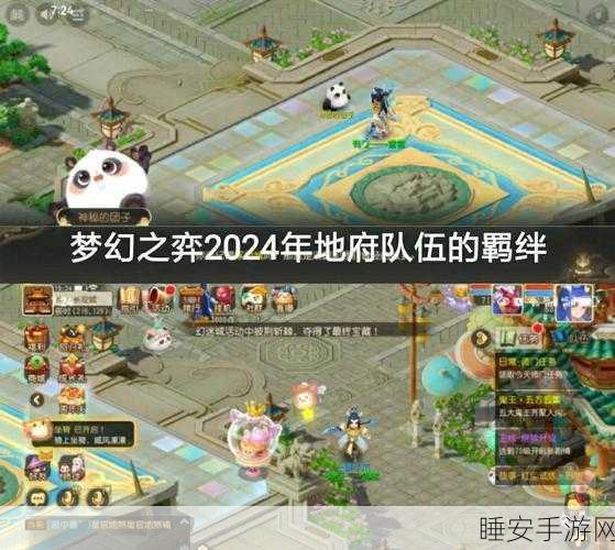 梦幻西游手游,长安之弈顶尖流派阵容深度剖析与实战策略