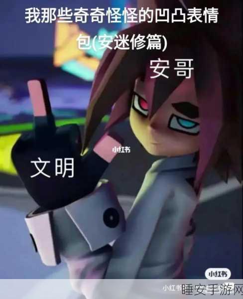 凹凸世界手游新角色安迷修震撼登场,上线时间全揭秘及资源高效管理秘籍