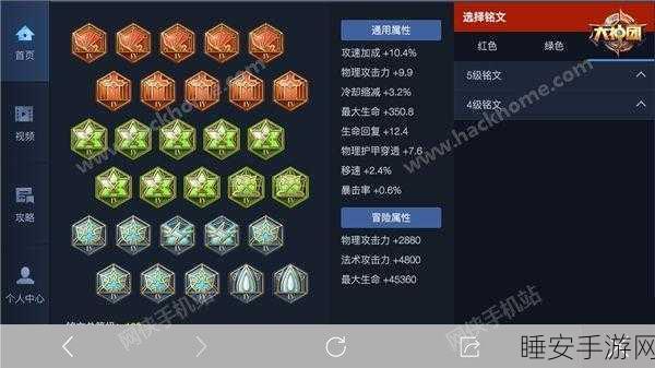 王者荣耀高手进阶,揭秘速刷符文与高效上分策略