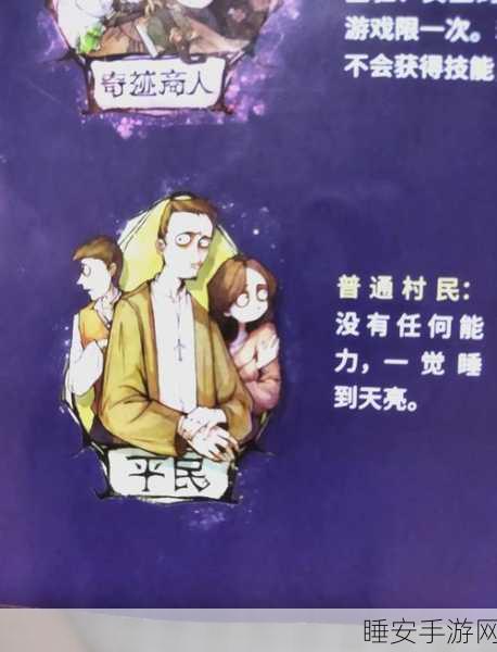 揭秘内鬼大师,全新狼人杀手游燃爆上线,细节玩法大揭秘!
