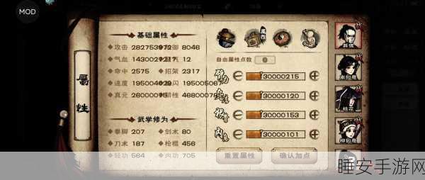 手游江湖深度探索,最强门派攻略与资源管理秘籍