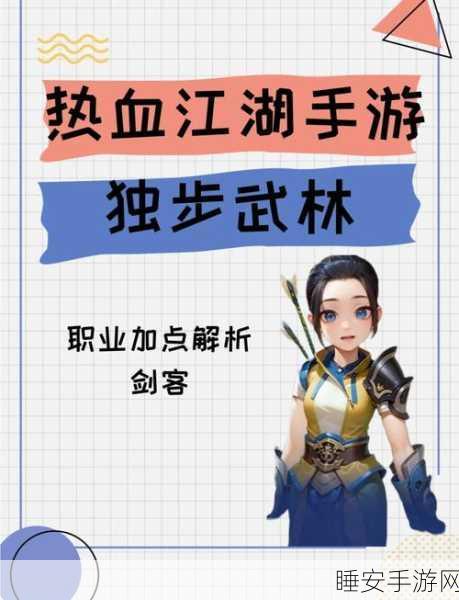 手游江湖深度探索,最强门派攻略与资源管理秘籍