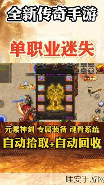 战甲迷失单职业预约下载-经典传奇角色扮演游戏