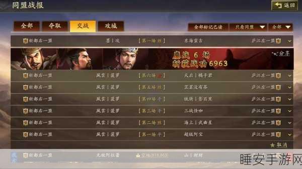 司马懿新战法揭秘,三国志战略版顶尖搭配攻略大公开