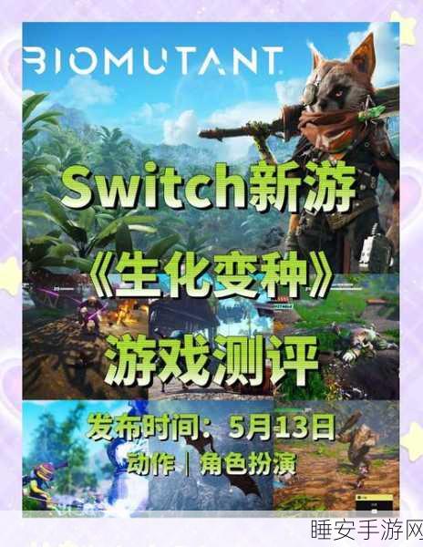 独家揭秘,未变异者MOD菜单安卓版下载,畅享极致冒险生存体验!