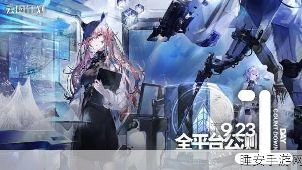 手游资讯,少女前线云图计划揭秘,心智碎片的妙用与高效获取策略