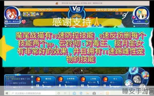 洛克王国,揭秘魔尾战猫的获取攻略与竞技魅力