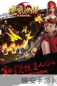 精致画面震撼来袭!高爆传奇沙城屠龙手游下载全攻略
