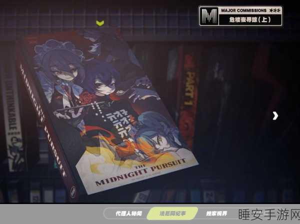 绝区零迷轨夜谈,揭秘孤独检票员身后门的通关秘籍