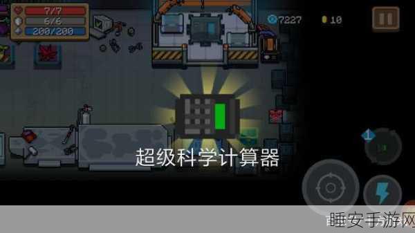 元气骑士超级科学计算机全面攻略,从入门到精通