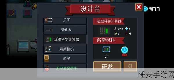 元气骑士超级科学计算机全面攻略,从入门到精通