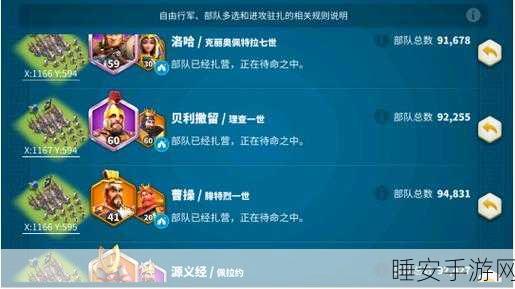 万国觉醒,源义经将领深度解析与实战搭配策略
