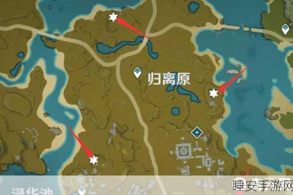 原神探索揭秘,第四个镇石隐藏位置全解析