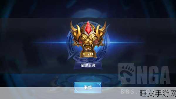 王者荣耀印记全解析,解锁赛季荣耀的钥匙