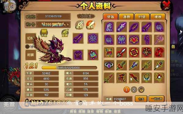 造梦西游4坐骑大盘点,解锁你的西游征途新伙伴!