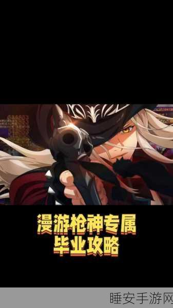 DNF职业对决,女弹药专家VS女漫游枪手,谁才是顶尖之选?