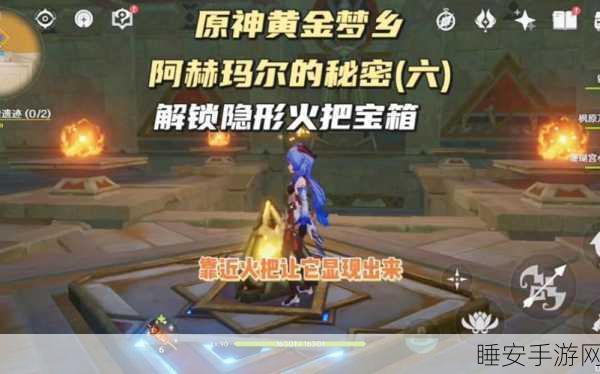 原神黄金梦乡,解锁火把点燃技巧,揭秘隐藏宝藏!