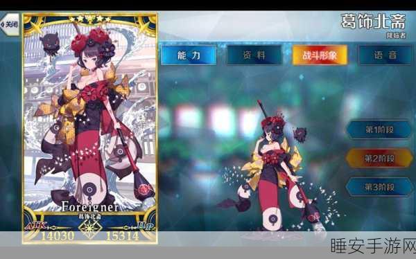 FGO重磅更新,葛饰北斋角色全面强化,限定活动携专属礼装震撼来袭!