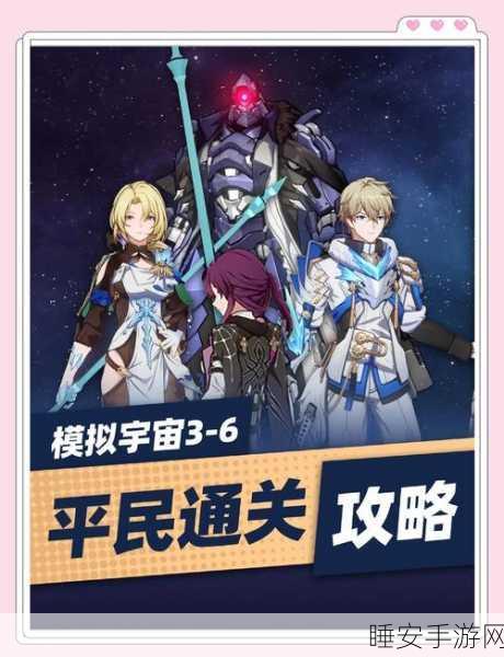 星穹铁道捉迷藏全攻略,掌握技巧,轻松通关!