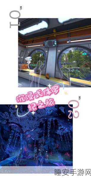 探秘物种奇境,测试服开放下载,沉浸式模拟养成新体验