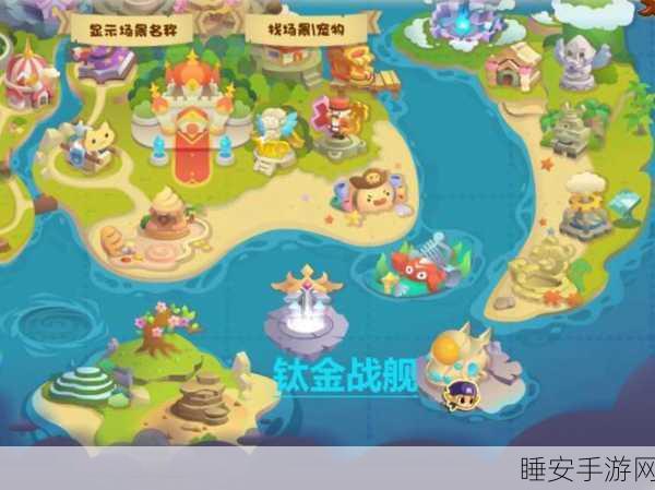 洛克王国奇幻探险赛,揭秘迷雾中的漂浮宫殿秘密路径