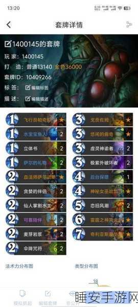 炉石传说,冰法卡组竞技场称霸秘籍与网友深度点评